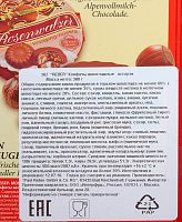 Подарочный набор конфет 302 Reber Mozart 380 гр с окном арт. 1410102